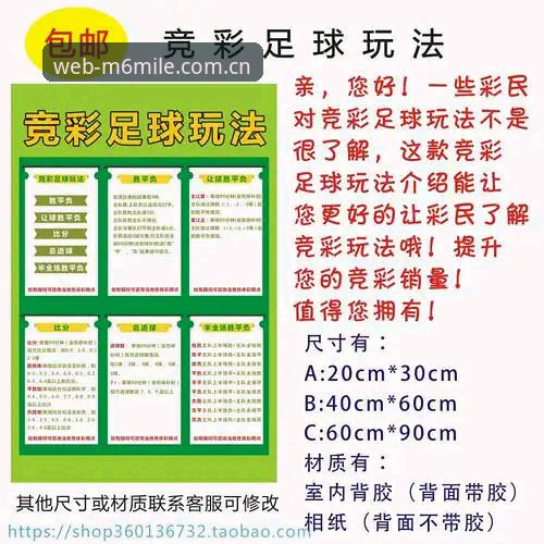 M6米乐投注 如何通过M6米乐投注实现更高效的竞彩体验?