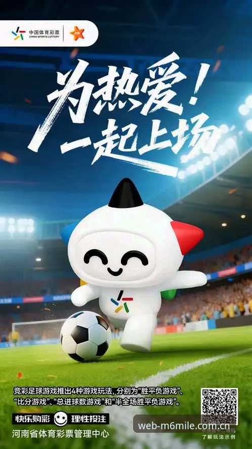 米乐体育最新版与旧版全面对比：v1.9.3版本升级后，竞彩投注体验有何不同？
