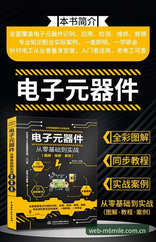 米乐竞彩投注必备 米乐竞彩投注必备:从入门到精通的完整操作教程