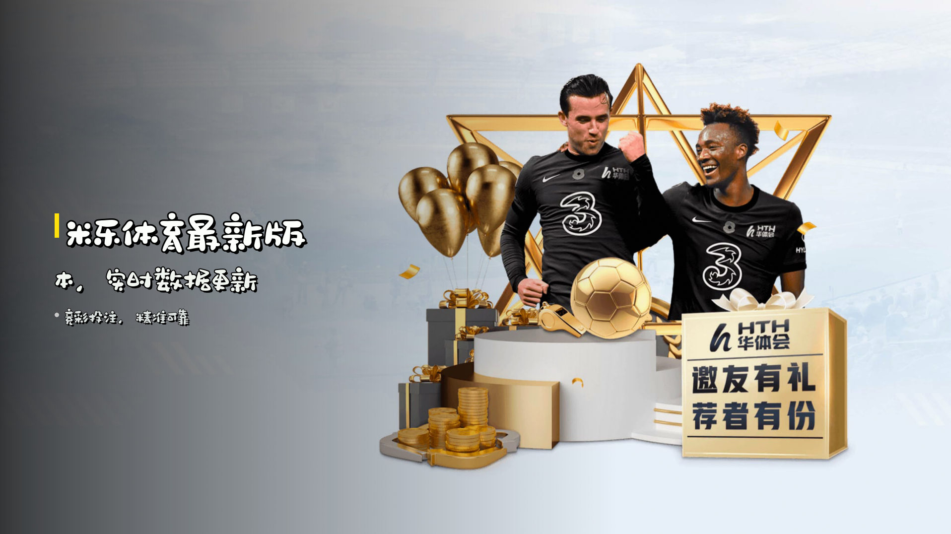 <strong>米乐体育最新版本</strong>，实时数据更新